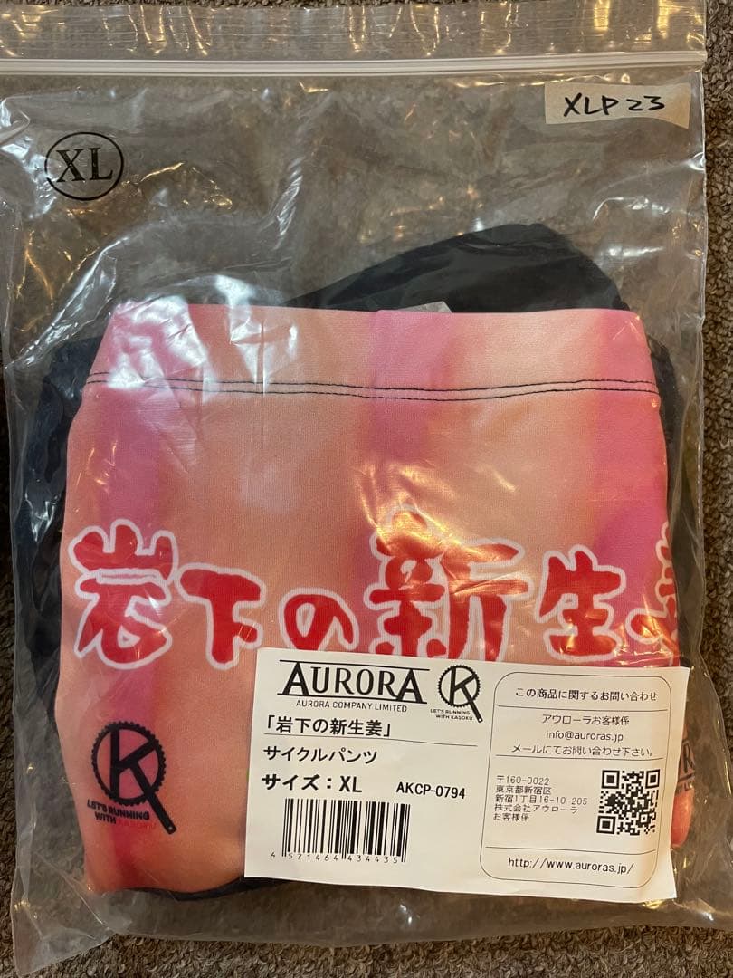 岩下の新生姜　サイクルパンツ　sizeXL