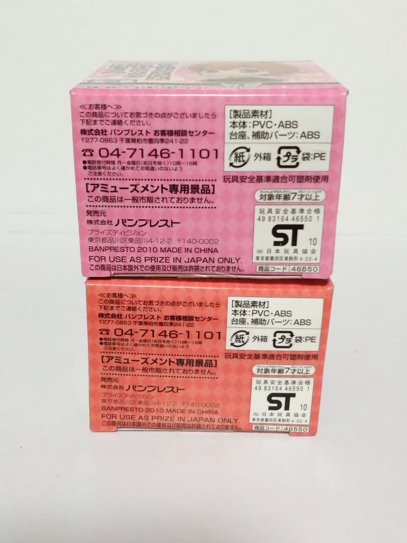 うみねこのなく頃に　でふぉるまにあこれくしょんvol.1右代宮真里亞・戦人