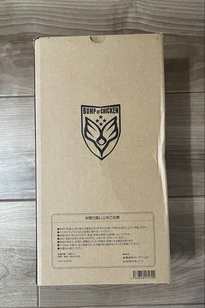 BUMP OF CHICKEN ニコル ぬいぐるみ　箱付き