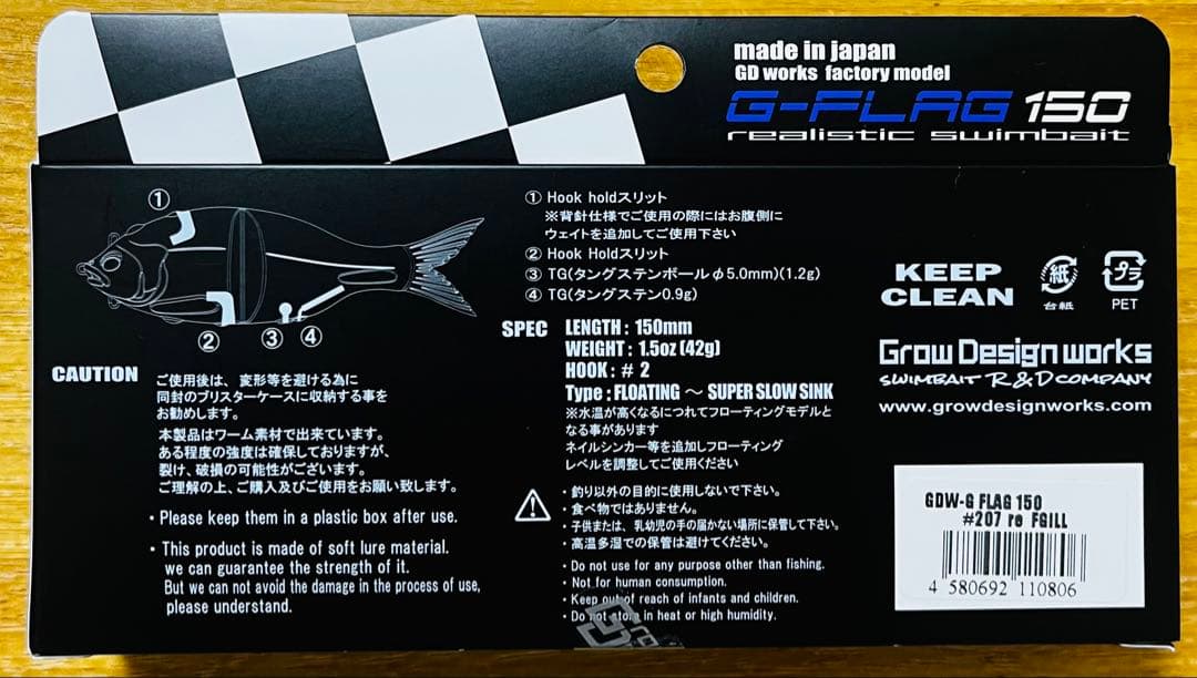グローデザインワークス　G-フラッグ150 ギル