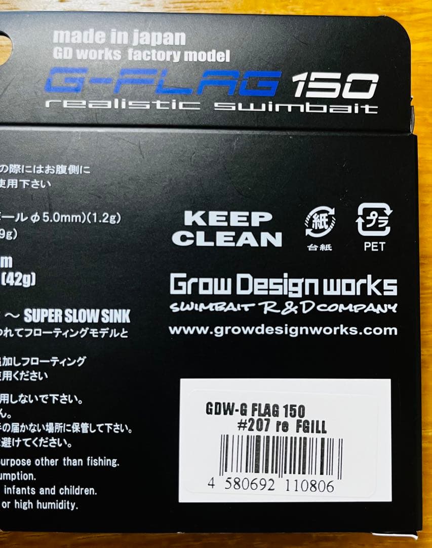 グローデザインワークス　G-フラッグ150 ギル