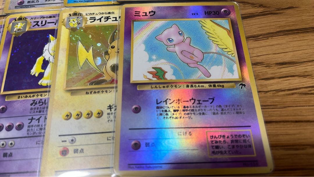 旧裏 レア38枚セット サザン　ミュウ とりかえっこ　フシギバナ まとめ売り