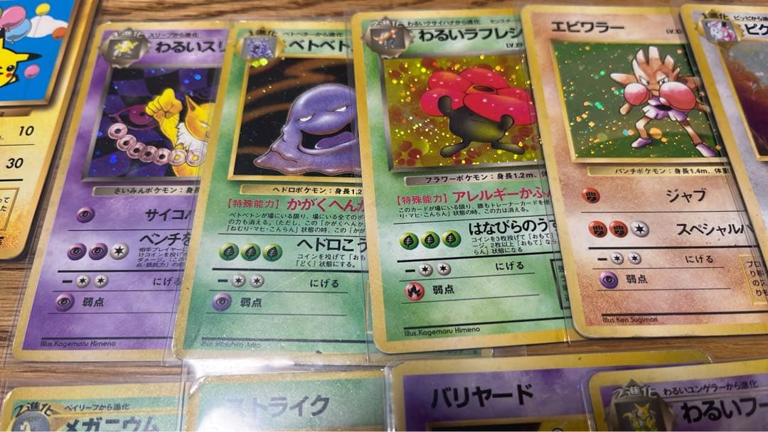 旧裏 レア38枚セット サザン　ミュウ とりかえっこ　フシギバナ まとめ売り