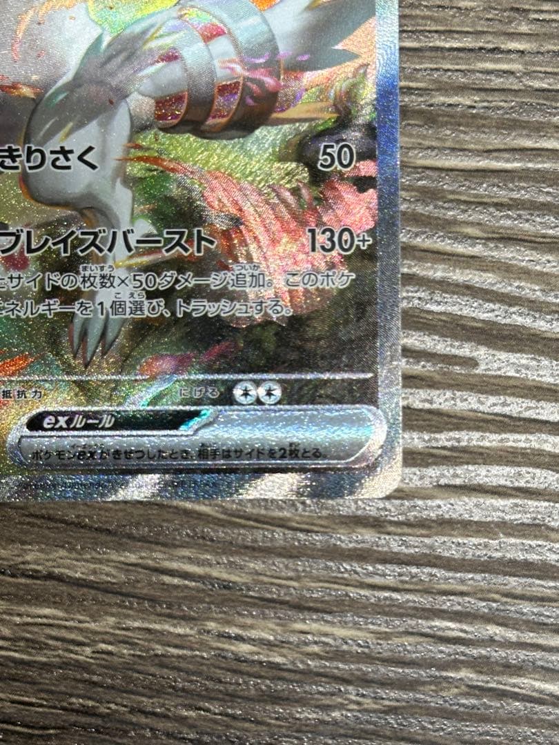 レシラムex sar ポケモンカードゲーム ブラックホワイト