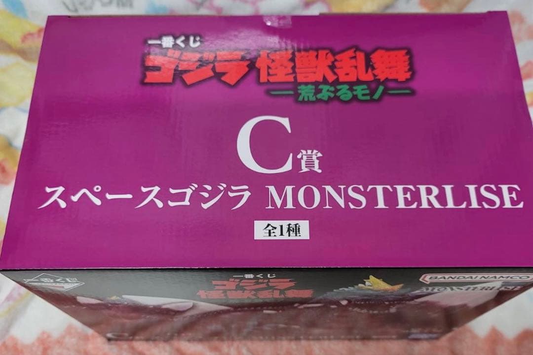 一番くじ ゴジラ 怪獣乱舞 C賞 スペースゴジラ MONSTERLISE