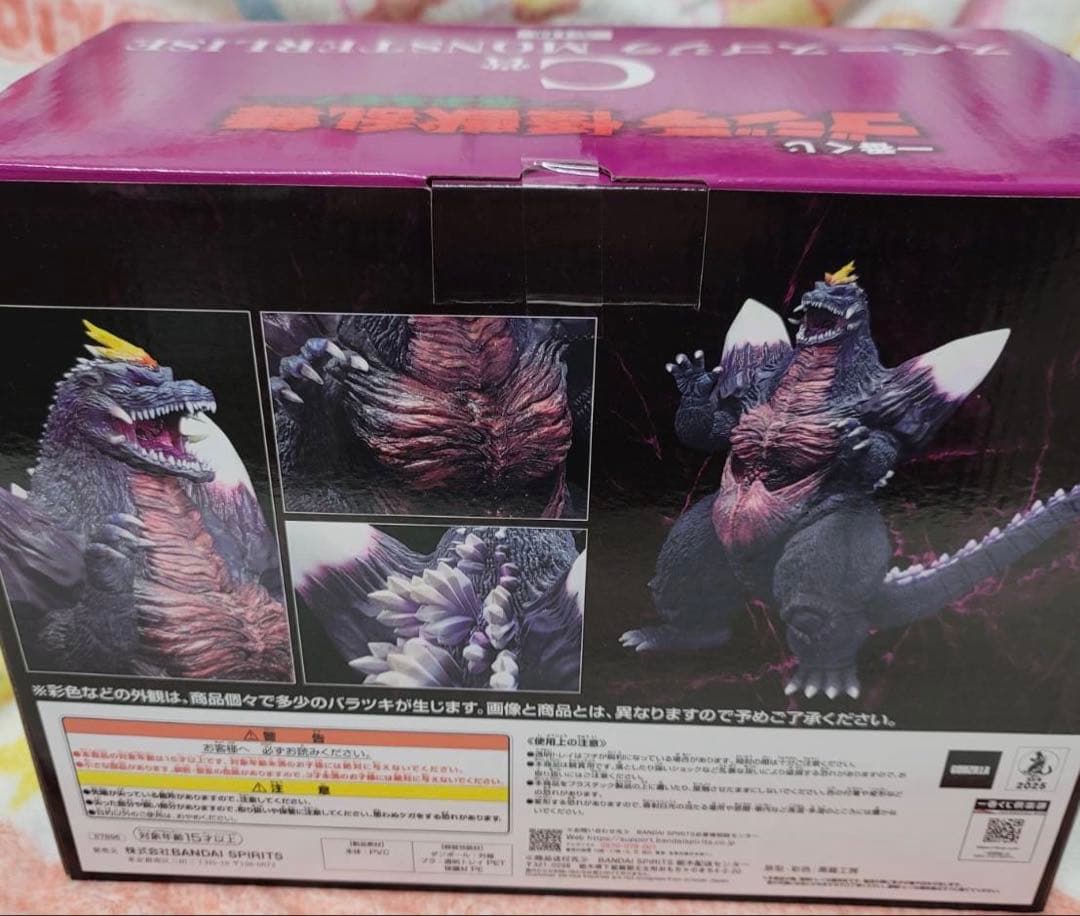 一番くじ ゴジラ 怪獣乱舞 C賞 スペースゴジラ MONSTERLISE