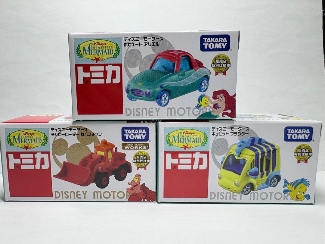 トミカ ディズニーモータース セブンイレブン限定　リトルマーメイド　9台セット