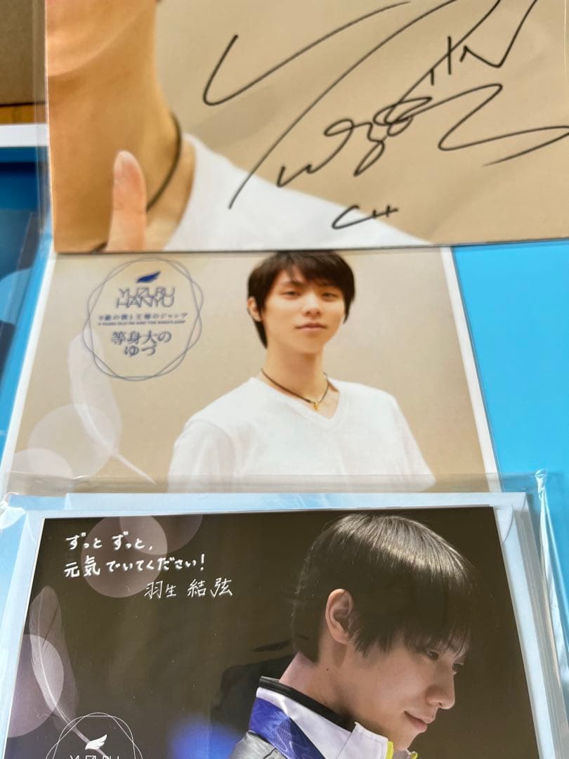 羽生結弦 9歳の僕と王様のジャンプ 特別パッケージ