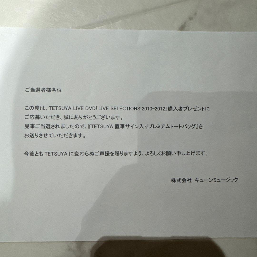 通知書なし 直筆サイン入り トートバッグ tetsuya ラルク TETSU69