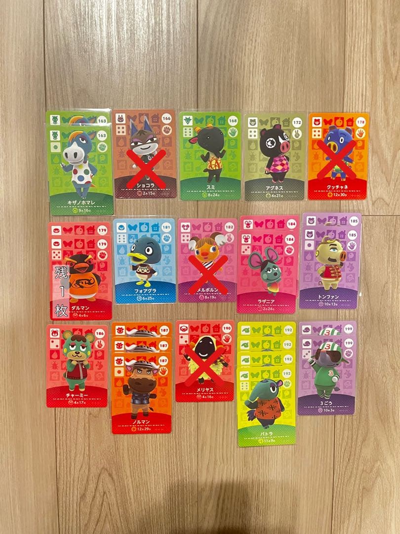 あつまれどうぶつの森 amiiboカード 第2弾