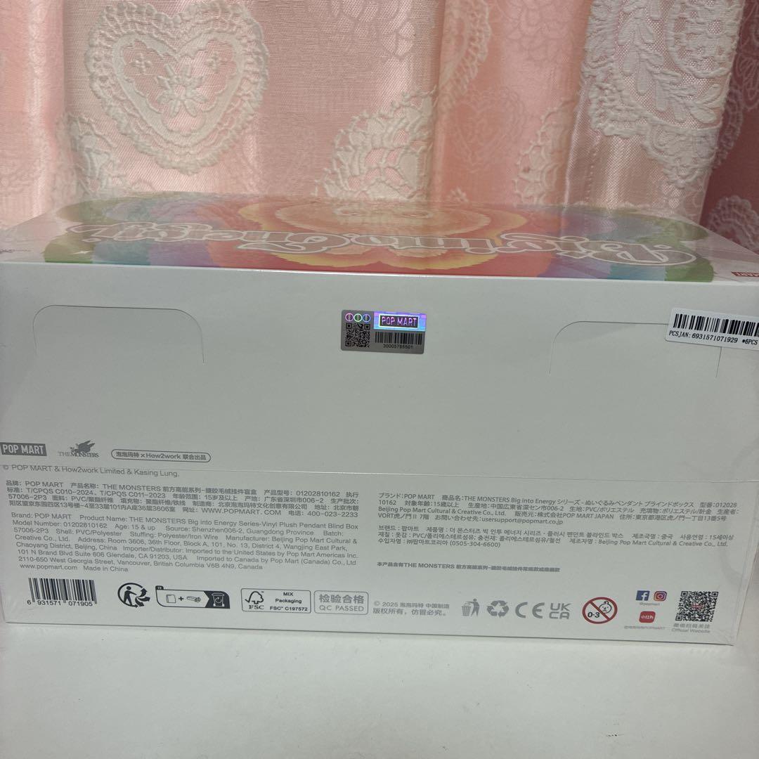 【正規品新品】即発送ラブブ Big into Energy アソートボックス