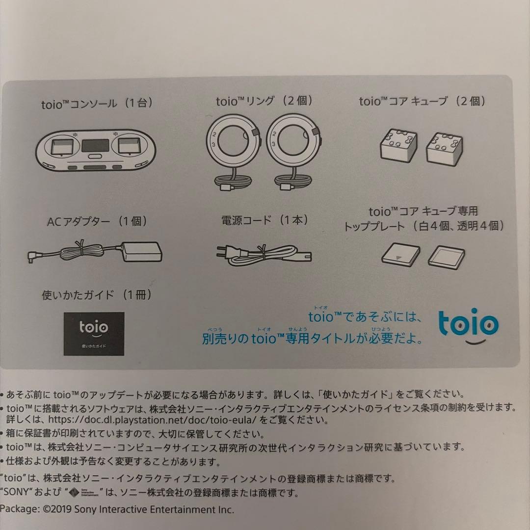 SONY toio VALUE PACK トイオ　バリューパック