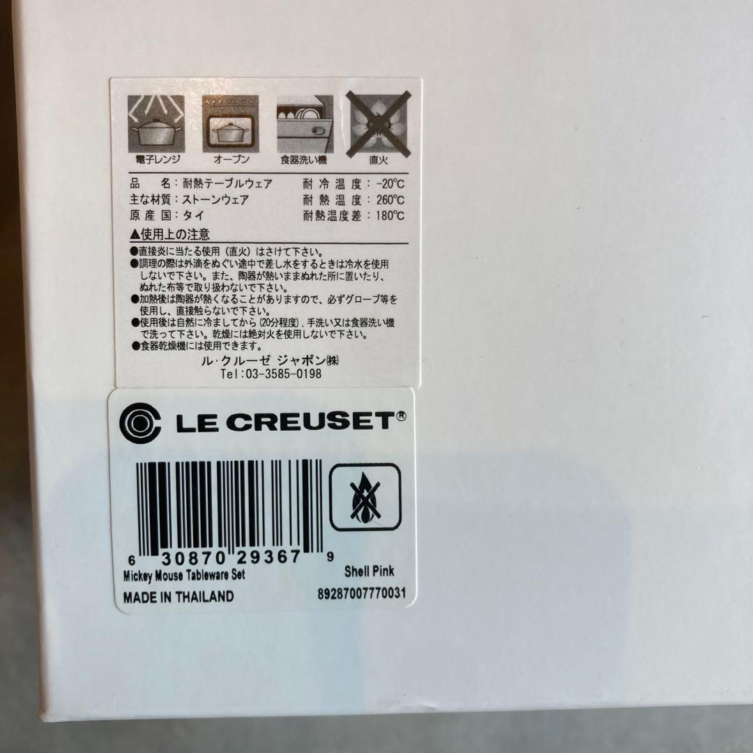 LE CREUSET ミッキーマウス 耐熱テーブルウェア 食器セット