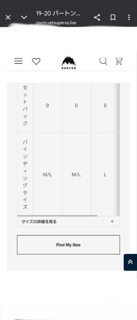 美品19/20Burton パラマウントキャンバー152