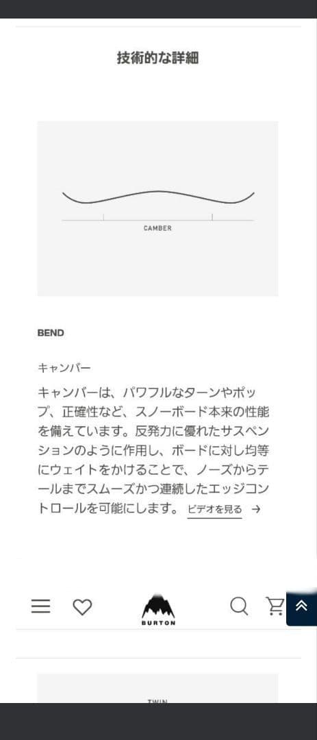 美品19/20Burton パラマウントキャンバー152