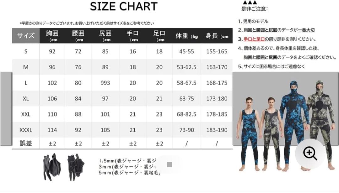 カモフラージュ フード付きウェットスーツ