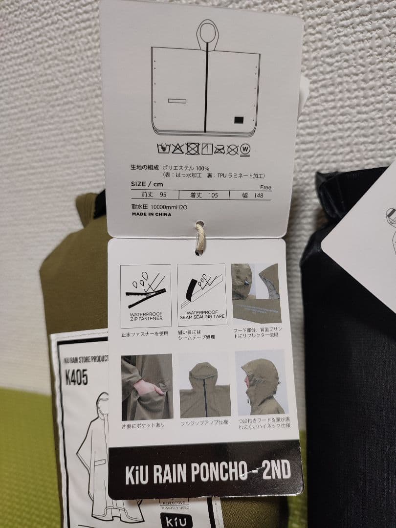 KIU Air-Light RAIN PONCHO K406 & K405セット