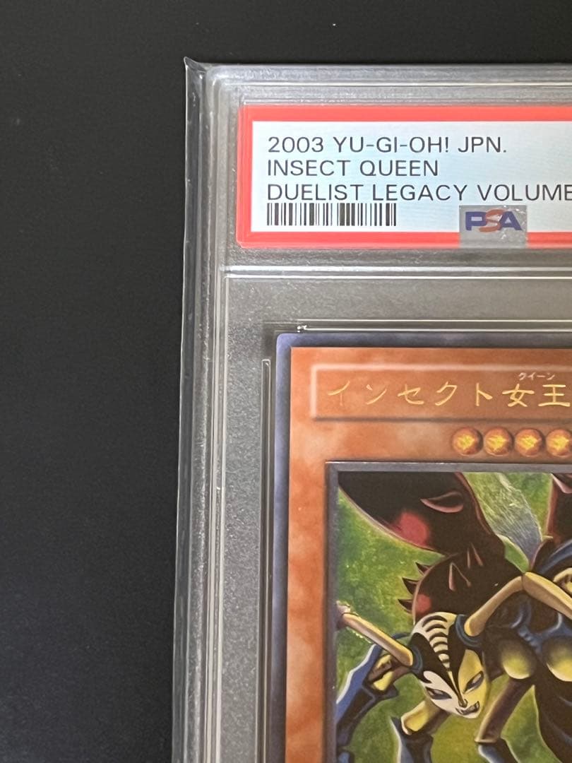 遊戯王　インセクト女王（インセクトクイーン）　レリーフ【PSA10】