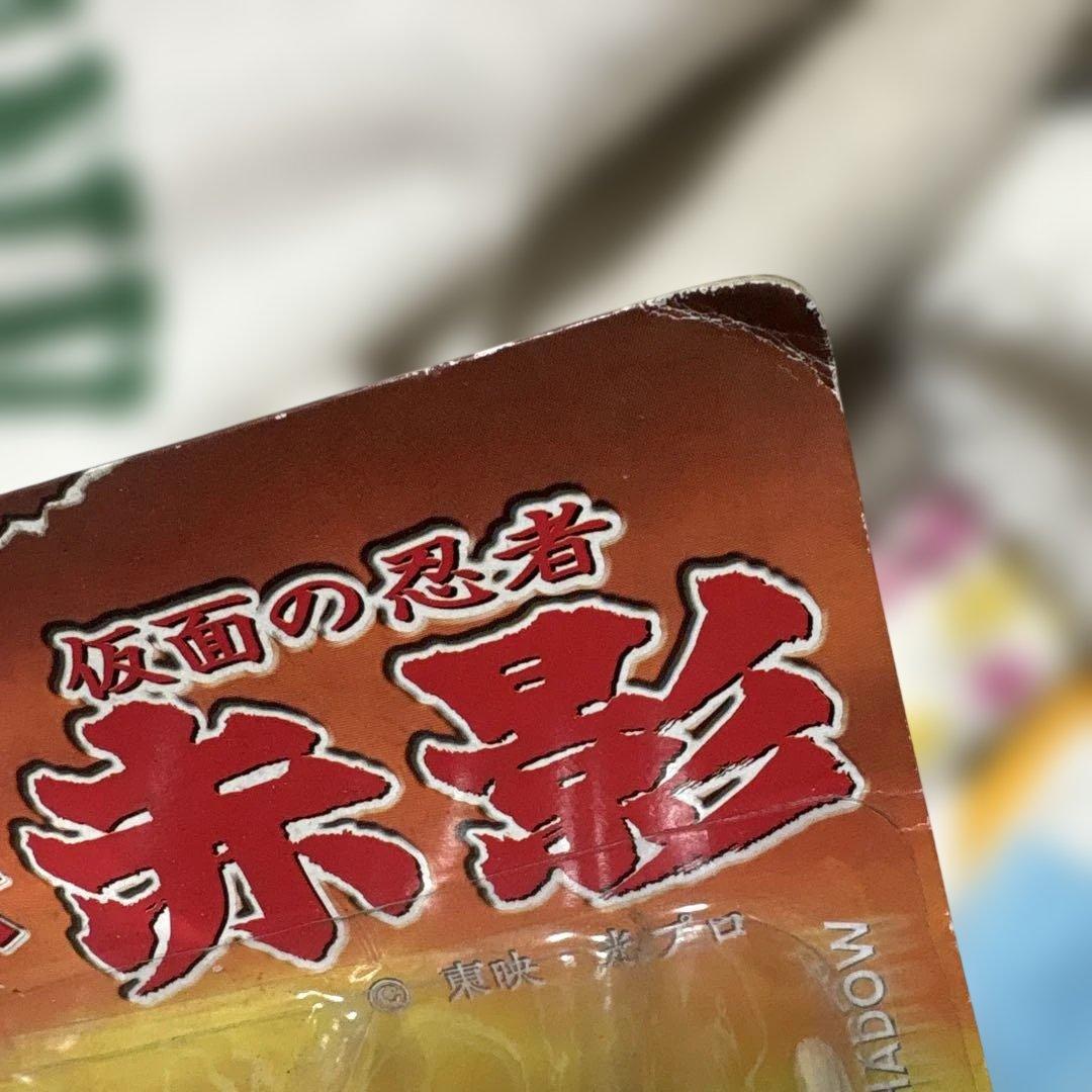 仮面の忍者赤影　金目像