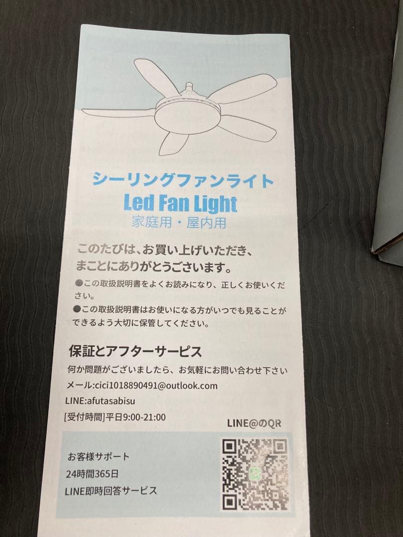 SUKITEN シーリングファンライト ファン付き照明【大型・大風量・正逆回転】