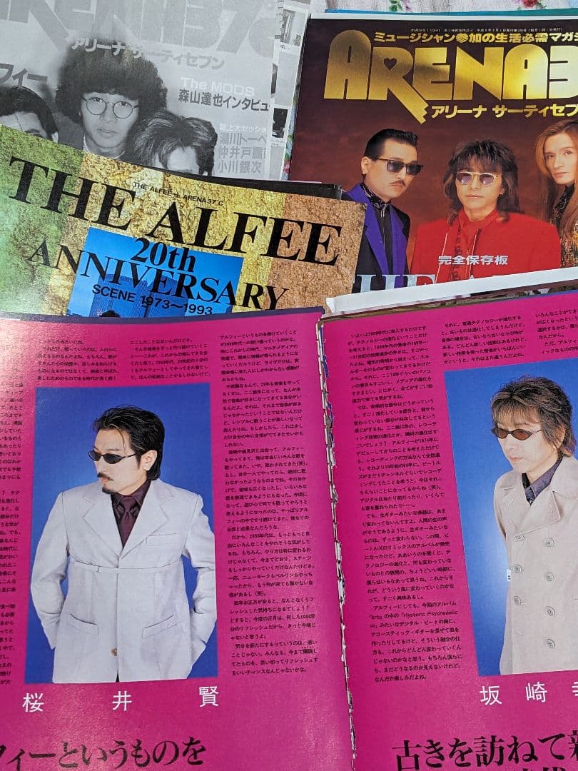 THE ALFEE 切り抜き