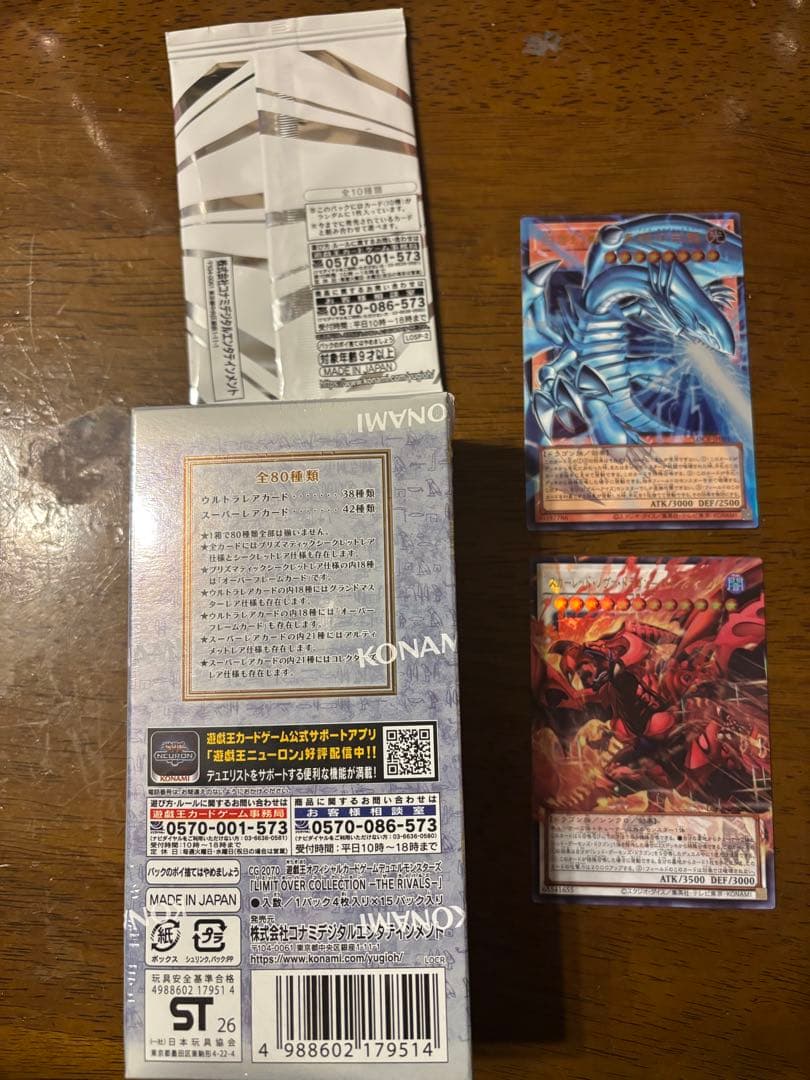 遊戯王OCG リミットオーバーコレクション