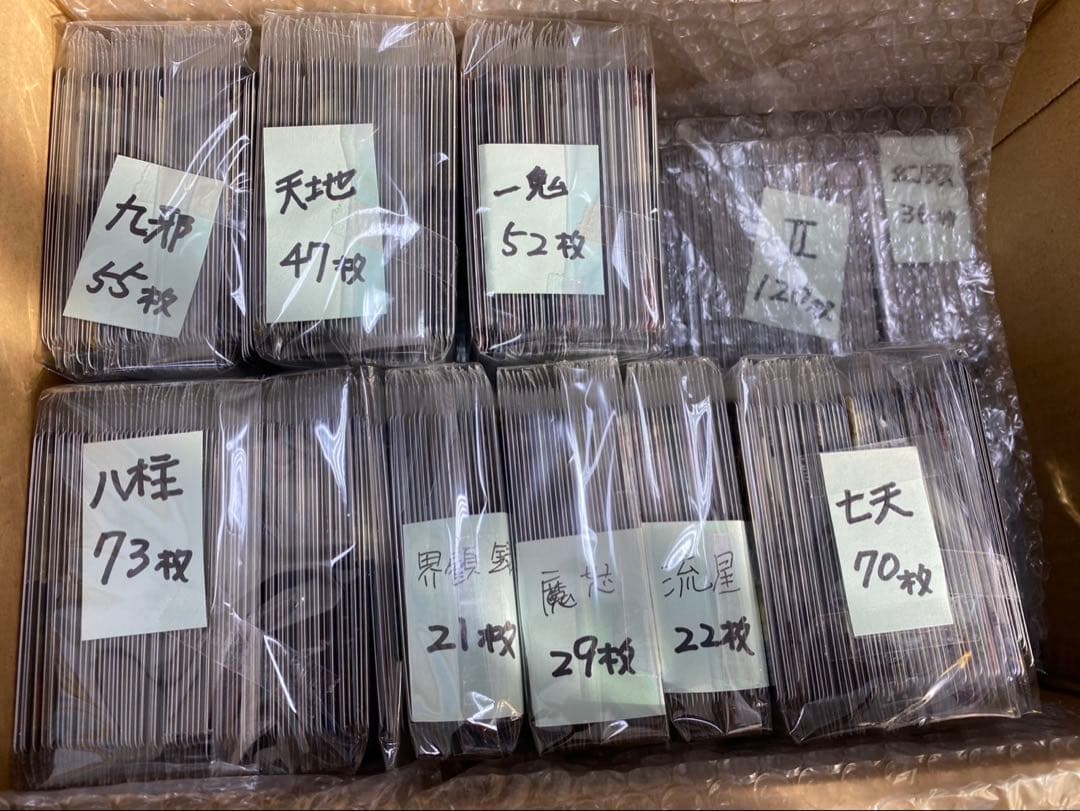 神羅万象カード　まとめ売り② 926種926枚 聖龍王サイガなど