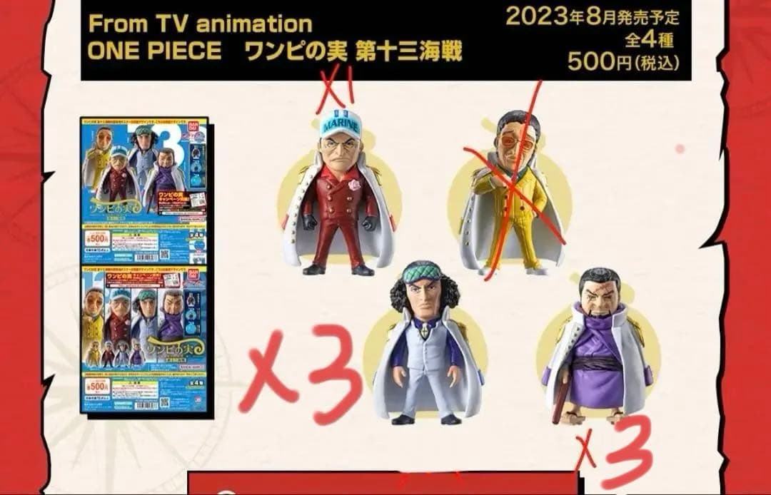 【バラ売り可】ワンピース ワンピの実 セット