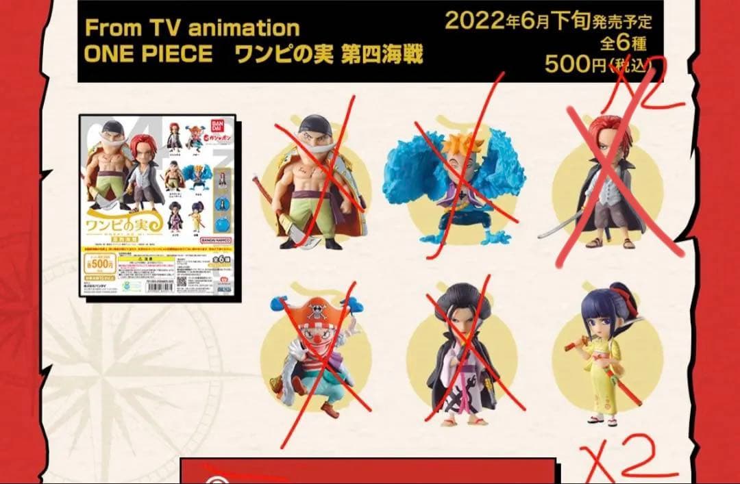 【バラ売り可】ワンピース ワンピの実 セット