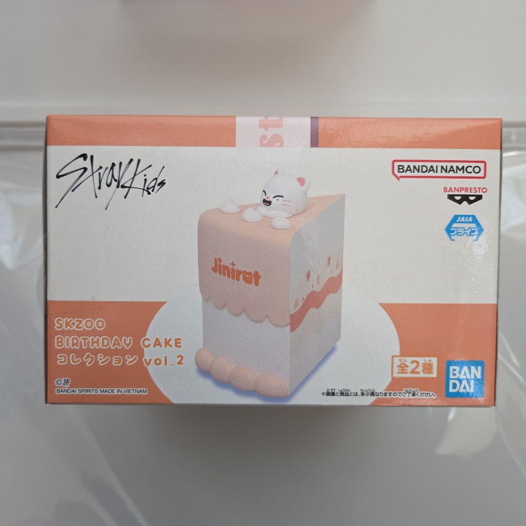 straykids SKZOO BIRTHDAY CAKEコレクション3種セット