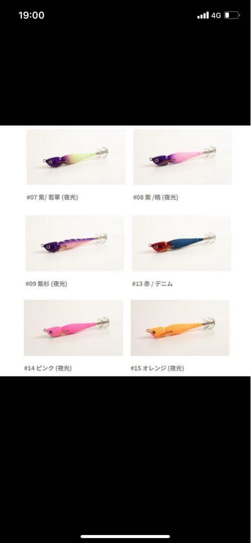 アニサキス　アニサキスッテ15号Anisakisutte 15号 6個セット