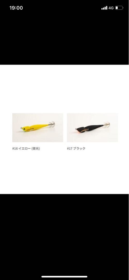 アニサキス　アニサキスッテ15号Anisakisutte 15号 6個セット