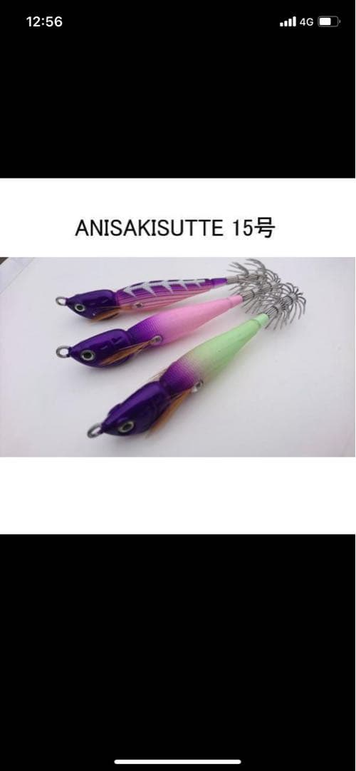 アニサキス　アニサキスッテ15号Anisakisutte 15号 6個セット