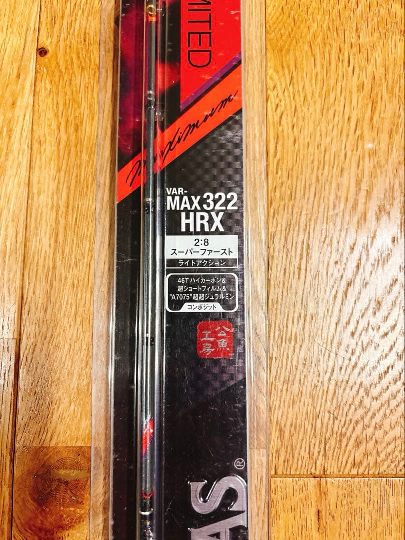 【新品未開封品】VARIVAS 公魚工房 ワカサギ穂先 MAX322HRX