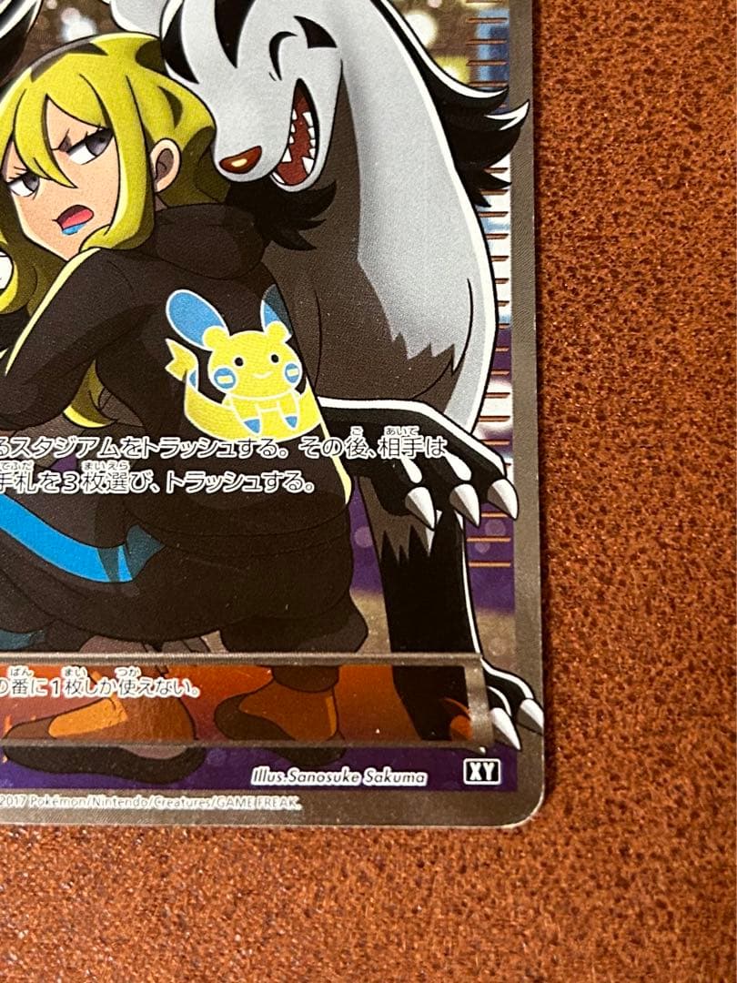 こわいおねえさん　SR
