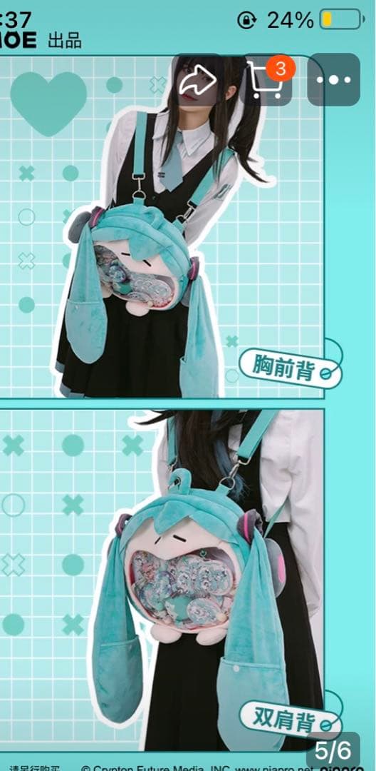 初音ミク 痛バ　大　BEMOE bilibili 痛バッグ　ぬいぐるみ