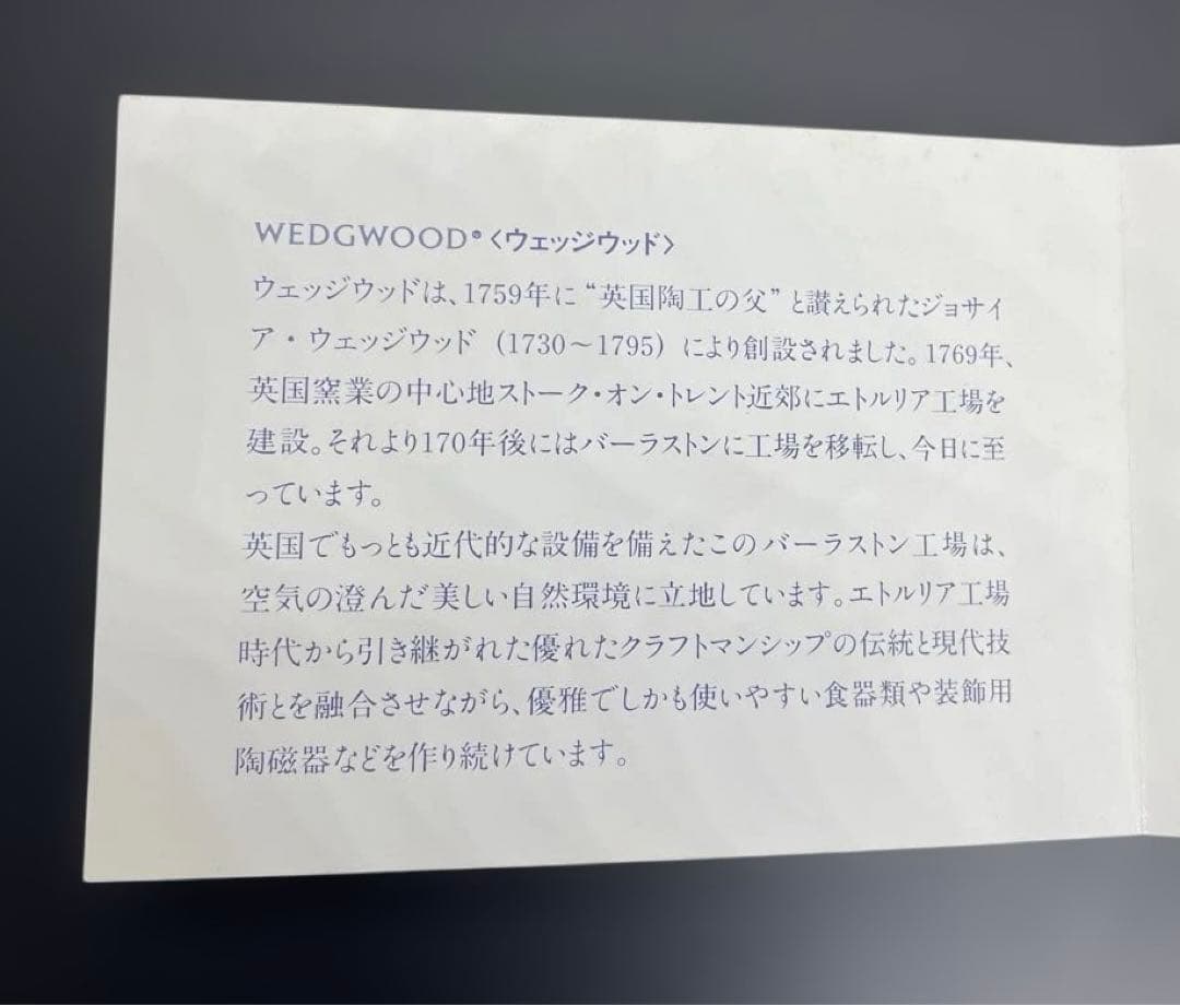 ウェッジウッド花瓶 &プレート ジャスパーペールブルー新品未使用