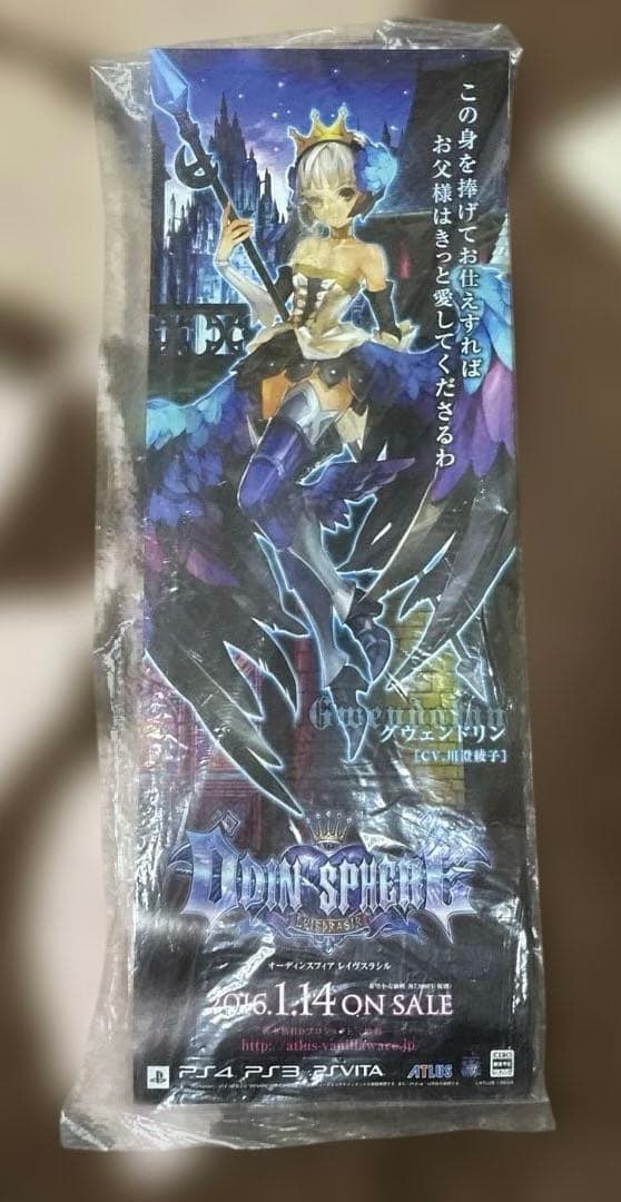 オーディンスフィア　レイヴスラシル　ヴァニラウェア　スティックポスター