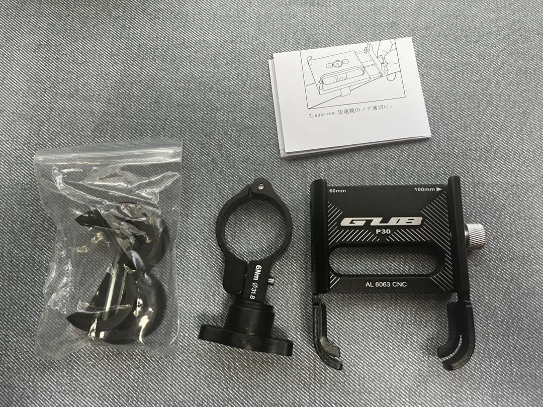 GUB P30 アルミ製  自転車  電話ホルダー