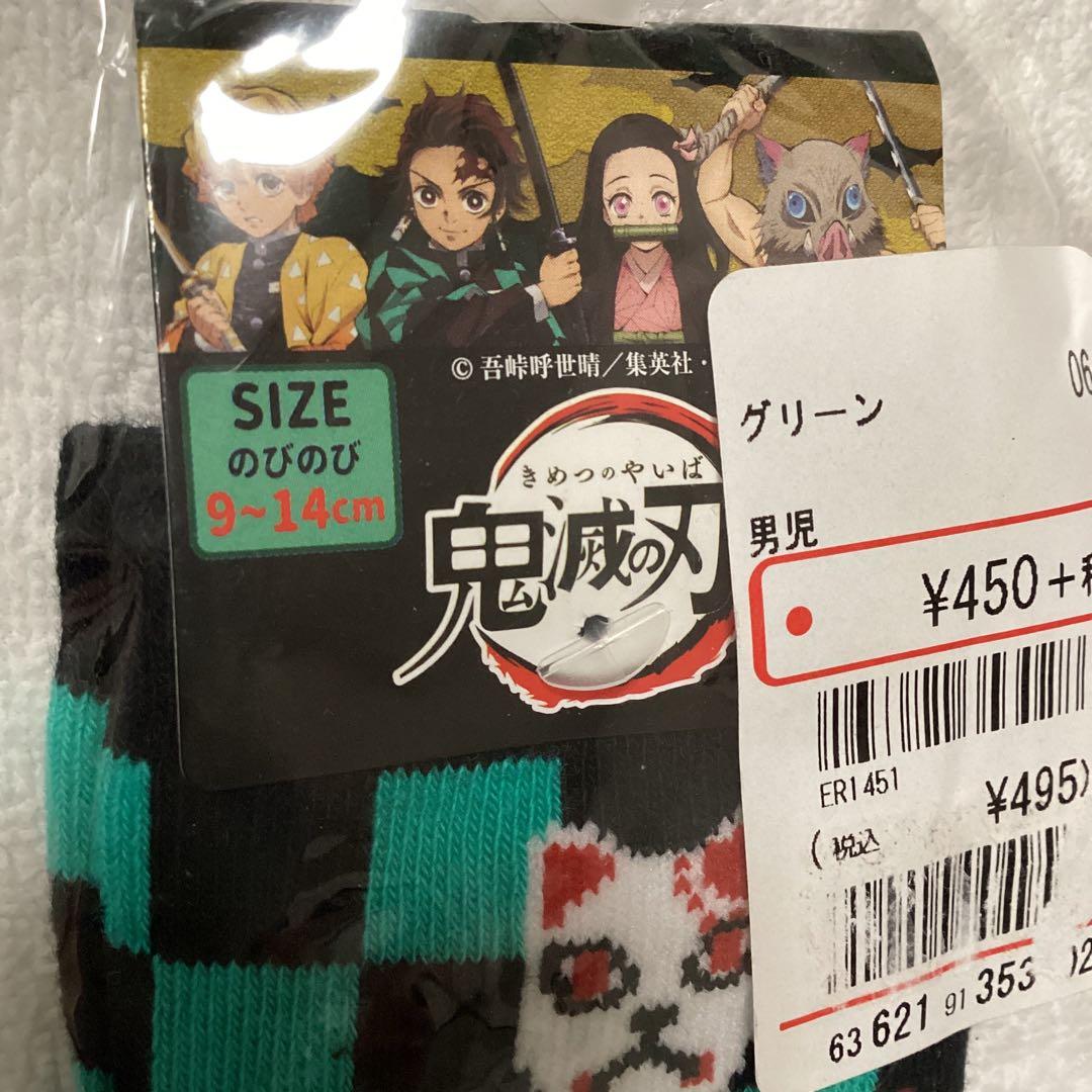 新品⭐️鬼滅の刃グッズまとめ売り⭐️弁当箱、コップ、ソックスの４点セット　バンダイ