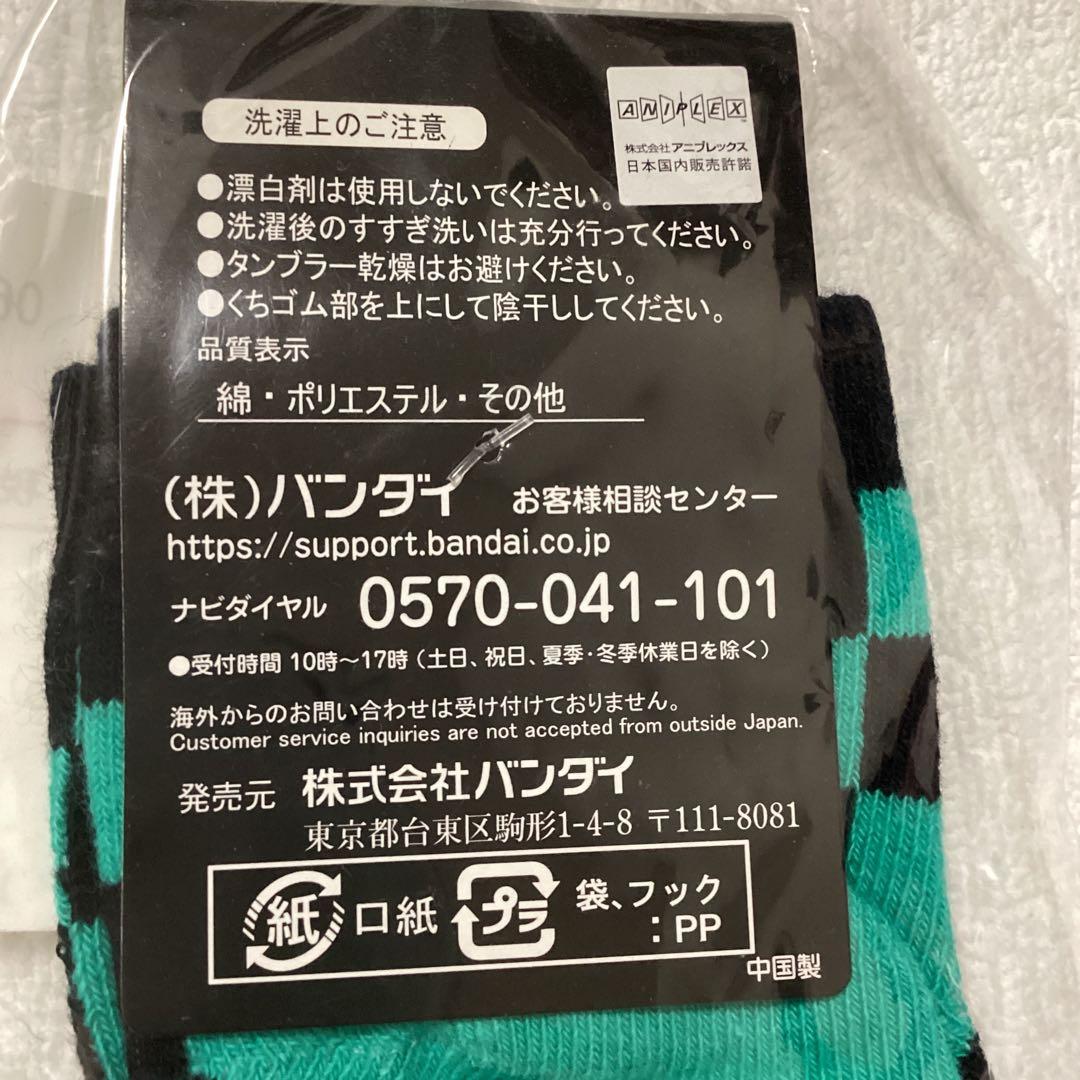 新品⭐️鬼滅の刃グッズまとめ売り⭐️弁当箱、コップ、ソックスの４点セット　バンダイ