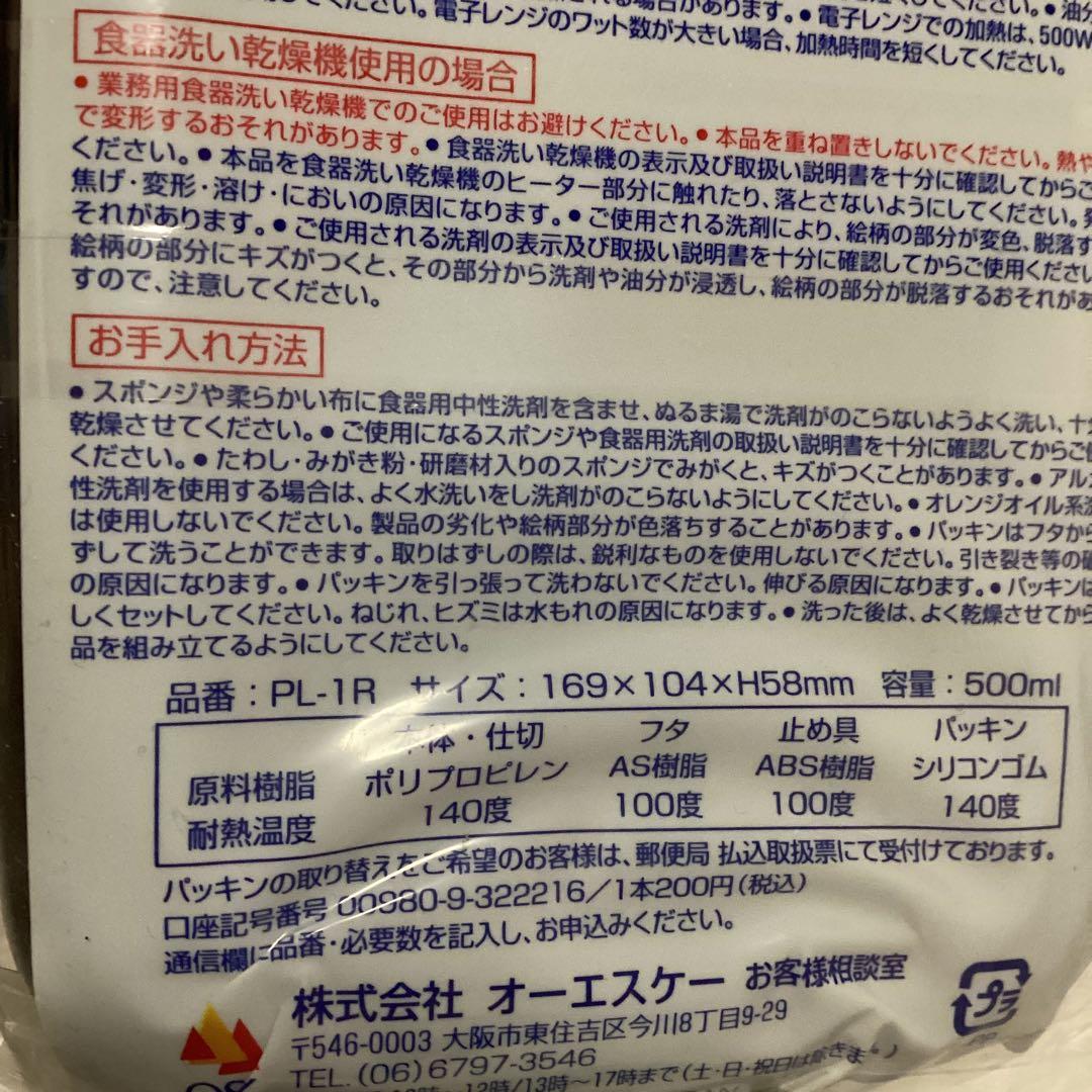 新品⭐️鬼滅の刃グッズまとめ売り⭐️弁当箱、コップ、ソックスの４点セット　バンダイ