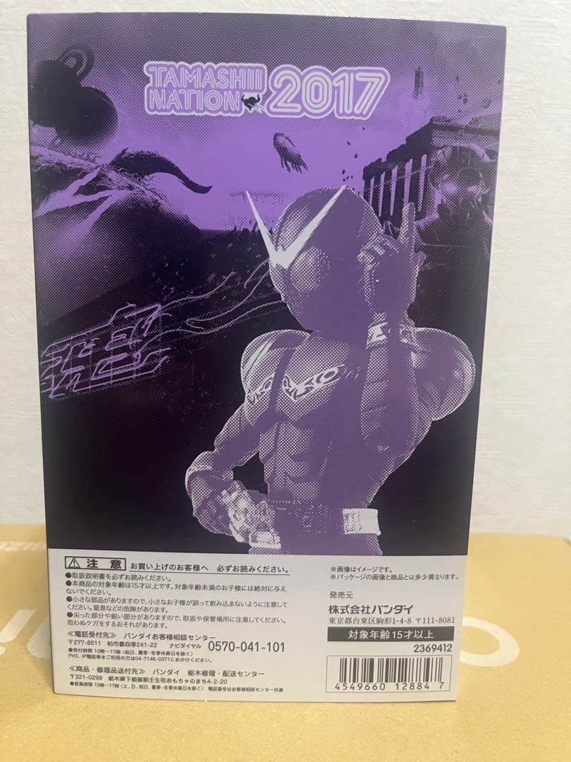 S.H.Figuarts 真骨彫製法 仮面ライダージョーカー
