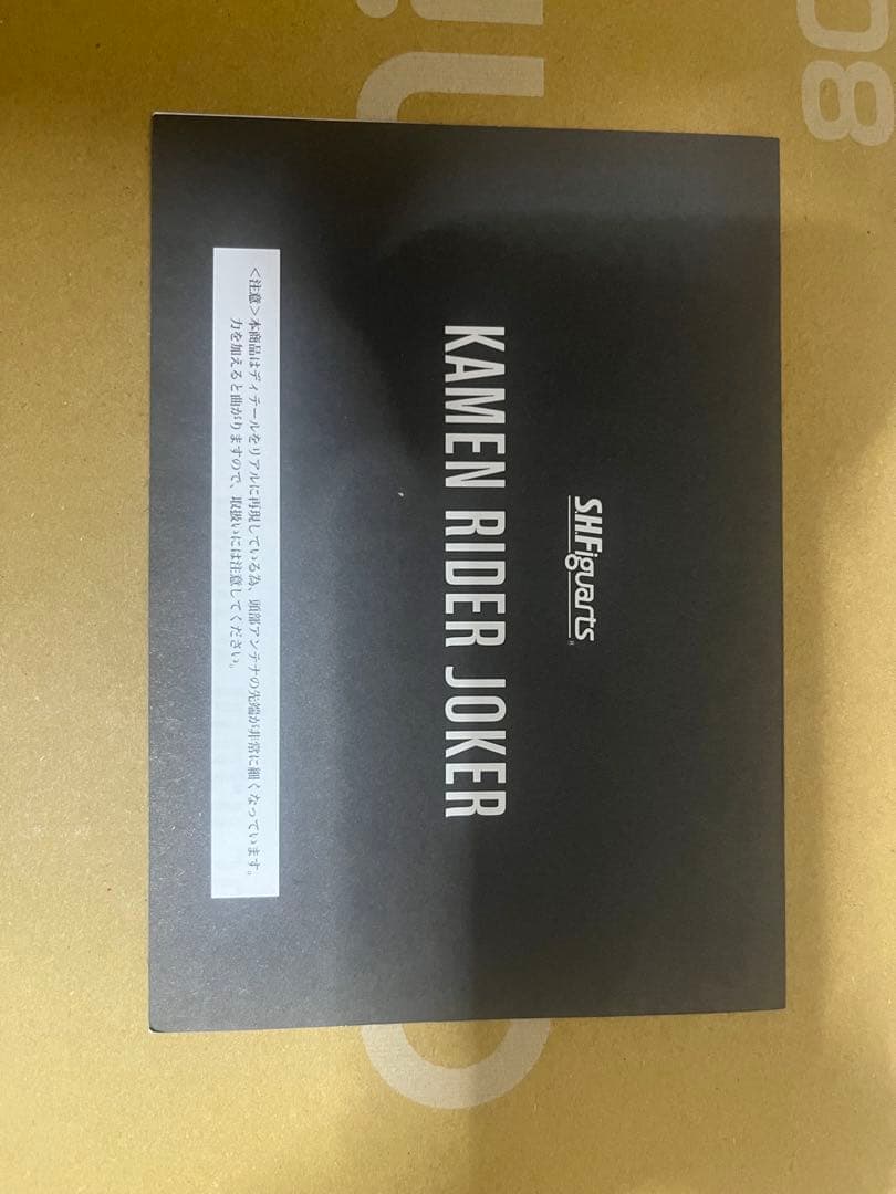 S.H.Figuarts 真骨彫製法 仮面ライダージョーカー