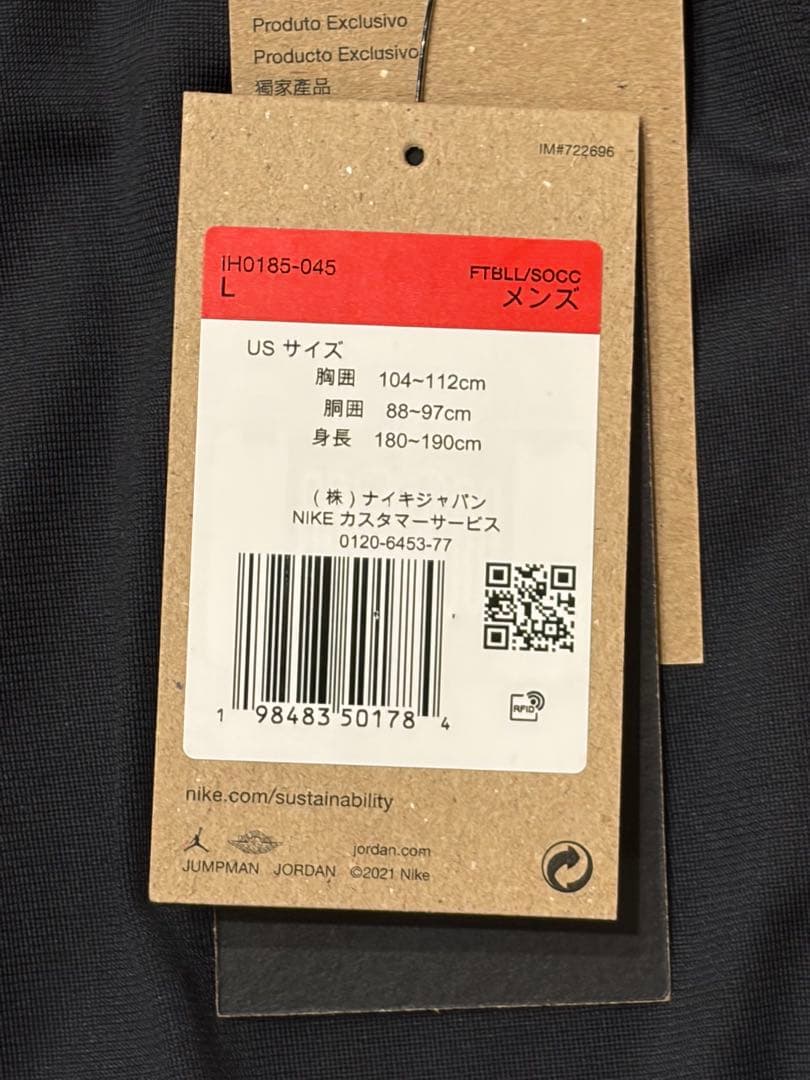 Jordan パリサンジェルマン （PSG）ストライク フォース　ジャージ L