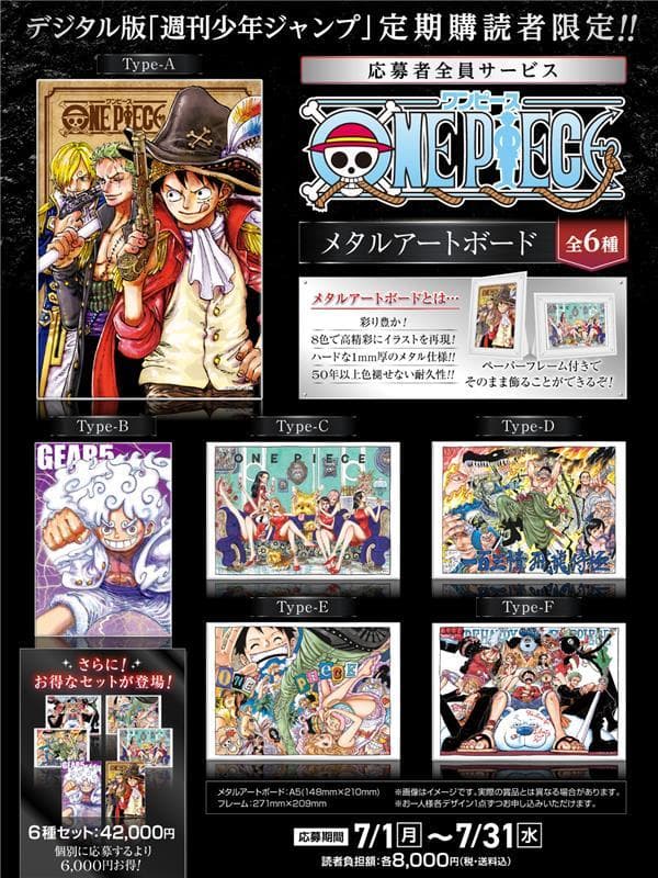 ONE PIECE メタルアートボード Type-C