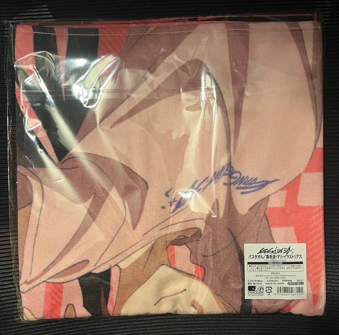バスタオル マリ エヴァンゲリオン EVANGELION:30+；