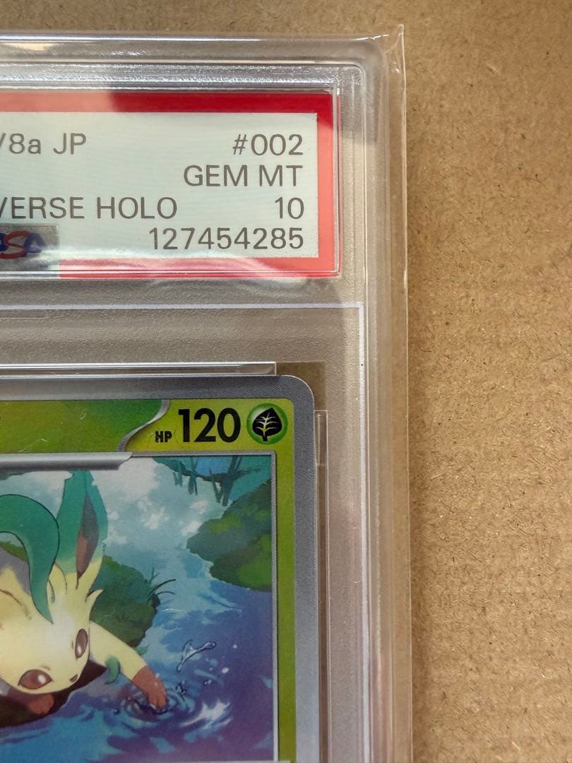 リーフィア　マスターボールミラー　PSA10