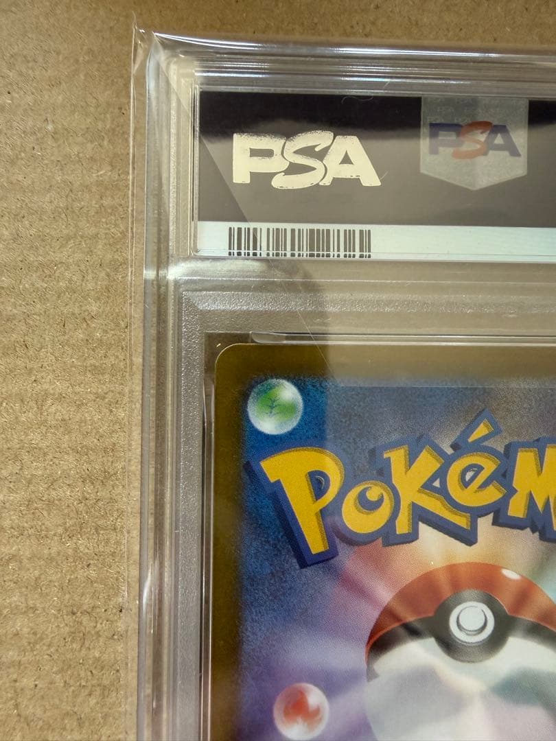 リーフィア　マスターボールミラー　PSA10