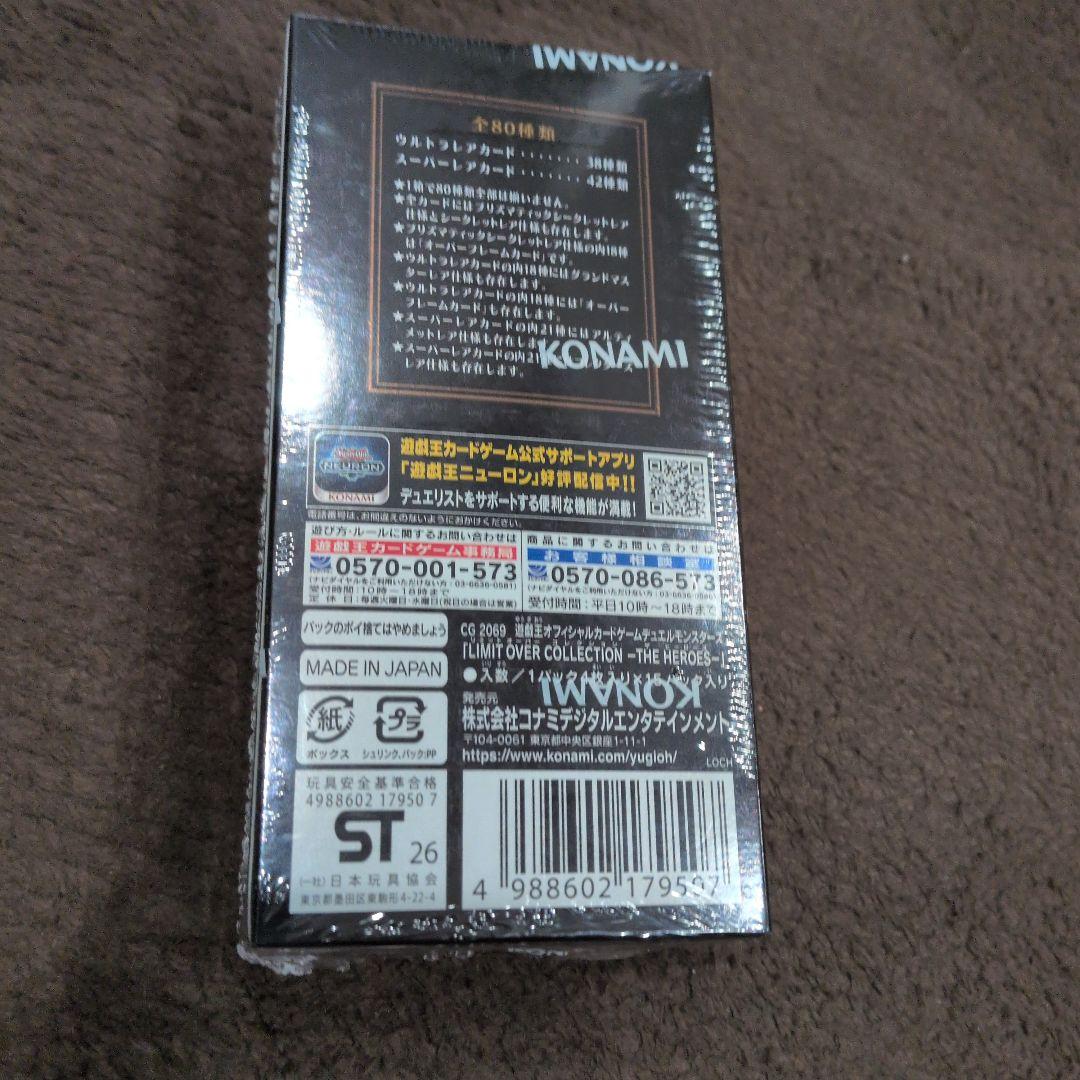 リミットオーバーコレクション ヒーローズ シュリンク付 2BOX プロモパック付